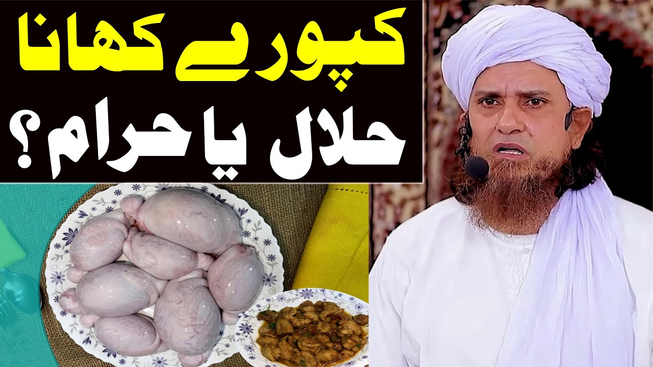 Qurbani ke janwar ki kapooray halal or haram ? | Mufti Tariq Masood Special | Qurbani ke masail 2022